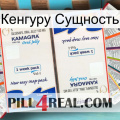 Кенгуру Сущность kamagra1